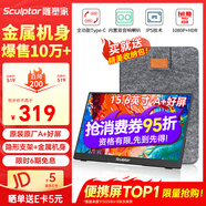 雕塑家 便攜式顯示器15.6英寸便攜屏 顯示屏擴(kuò)展屏 電腦手機(jī)筆記本 PS4/5 Switch副屏一線直連MF16LC