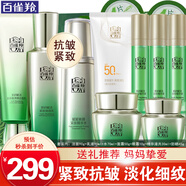 百雀羚（PECHOIN）套裝 肌初賦活禮盒 抗皺提拉緊致淡化細(xì)紋保濕護(hù)膚化妝品女官方 [美白抗皺]潔面+水乳+眼霜+精華液+面霜+防曬