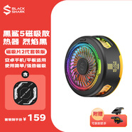 黑鯊5磁吸手機散熱器黑色+磁吸片2代