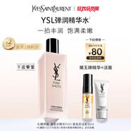 圣羅蘭（YSL）悅享青春精華水滋潤保濕護膚品套裝禮盒生日禮物女送女友