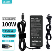 米瑞思（mryc）聯(lián)想筆記本充電器100W Type-C電腦電源適配器線(xiàn)20V5A適用于拯救者R7000Y9000X1 小新PRO14/16