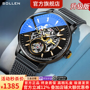 梭倫（SOLLEN）十大品牌名表手表男士全自動機械表防水夜光國腕表送男友生日禮物 【加強升級版】黑面金釘208