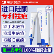 沃朗森醫(yī)用祛疤膏祛疤痕修復(fù)凝膠去疤痕專(zhuān)用修復(fù)除疤膏硅酮增生凸起疙瘩
