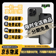 【已驗(yàn)機(jī)】Apple蘋果xr/11/12/13/14pro系列蘋果國行 一機(jī)一驗(yàn) 詳情見報(bào)告為準(zhǔn) 蘋果iphone11promax