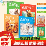【贈(zèng)精美筆記本+帆布袋】官方正版森林畫報(bào)春夏秋冬全套裝4冊(cè)蝸牛森林報(bào)小學(xué)課本圖書(shū)小學(xué)生三四五六年級(jí)課外書(shū)籍適合8~12歲兒童閱讀故事繪小書(shū)坊 福建少年兒童出版社 閱讀狂歡節(jié)
