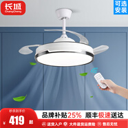 長城無葉風(fēng)扇吸頂燈客客廳吊扇燈創(chuàng)意餐廳燈隱形靜音家用電扇帶風(fēng)扇燈 升級款-/高效節(jié)能+變頻6檔+遙控 自選安裝