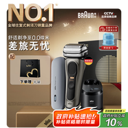 博朗【國(guó)家補(bǔ)貼】9系巔峰版護(hù)理中心充電盒禮盒電動(dòng)剃須刀便攜刮胡刀往復(fù)式送老公男朋友生日七夕禮物