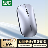 綠聯(lián)無線鼠標(biāo)藍(lán)牙鼠標(biāo) 輕音辦公可Type-C充電輕薄便攜雙模鼠標(biāo) 適用蘋果華為筆記本電腦iPad平板