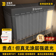 半弦月宿舍床簾上下鋪五層全遮光蚊帳一體式全封閉全包圍大學(xué)生四季通用 暗灰色+五面全包圍遮光+遮光MAX 190cm*90cm 【伸縮三門高120】