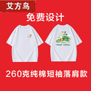 艾方鳥(niǎo)（AIFANGNIAO）三下鄉隊服 文化衫 青年大學(xué)生百千萬(wàn)工程突擊隊印logo A款白色純棉落肩款 260克 S duan袖