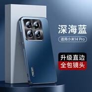 天覺 【當(dāng)/次日達(dá)】適用小米14手機(jī)殼14pro保護(hù)套鏡頭全包硅膠電鍍磨砂防摔超薄商務(wù)女男款 適用小米14pro【深海藍(lán)】輕奢光感