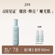 三生花百雀羚出品 爽膚水 控油清肌護膚水120ML補水保濕油皮適用護膚品