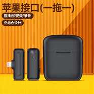 多寶萊無線麥克風(fēng)領(lǐng)夾式聲卡直播錄音設(shè)備全套專用視頻戶外收音麥 【長續(xù)航】+電池倉(一拖一)蘋果 標(biāo)配