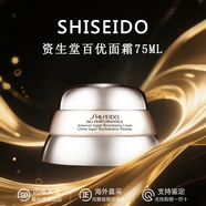 資生堂（SHISEIDO）百優(yōu)精純面霜 補水保濕抗皺悅薇面霜大容量 護膚禮物 資生堂百優(yōu)精純面霜 75ml 丨大容量