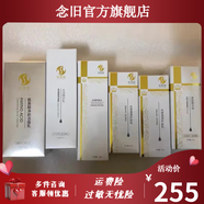 京營甄選【官方直營店】水潤凈膚液保濕面貼膜補水祛痘修夫精華液凈 洋甘菊