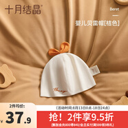 十月結(jié)晶嬰兒帽子春秋冬夾棉新生兒胎帽護(hù)囟門夏季薄款 刺繡貝雷帽-桔色（0-6月）