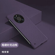 韓能（hanneng） 華為mate40Pro手機殼無邊框超薄磨砂防摔硬殼保護套 Mate40pro【磨砂手感】暗紫色