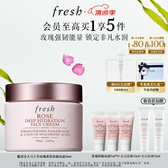 Fresh馥蕾詩玫瑰潤澤密集保濕霜50ml補水保濕 生日禮物送女友男友