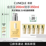 倩碧混皮黃油200ml無(wú)油清爽型乳液面霜水油平衡敏感肌護(hù)膚品生日禮物