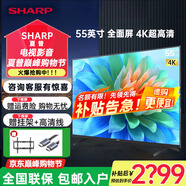 SHARP【24年新品】夏普 55英寸 4T-C55GK5000A 4K超高清 全面屏2+32GB 人工智能語(yǔ)音平板電視機(jī)