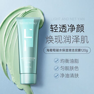 范里奇奇海葡萄凝水冰肌清潔泥膜深層清潔補(bǔ)水控油收縮毛孔去黑頭粉刺男女 買2送1嫩膚清潔長效護(hù)理 120g/支