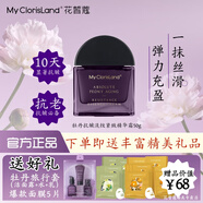 花皙蔻（ClorisLand）菁純牡丹凝時鮮顏套裝精華水乳霜抗皺淡紋緊致保濕補(bǔ)水實(shí)體店同款 【抗皺淡紋】精華霜50g