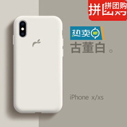 克雷盾（KELEIDUN） iPhonexs蘋果x手機殼iPhone13純色液態(tài)硅膠保護(hù)套 古董白 iPhone_13