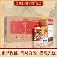 茅臺貴州茅臺酒 規格飛天茅臺 醬香型白酒 53度 475mL 4瓶 珍藏版黃飄帶一提