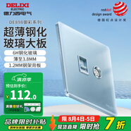 德力西（DELIXI） 開關(guān)插座面板 DE898御彩系列超薄玻璃面板云水藍(lán)色86型開關(guān)面板 電視電腦 插座
