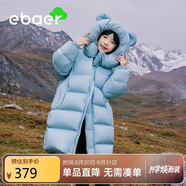 EBAER兒童羽絨服長(cháng)款童裝加厚2024冬季男女童防風(fēng)連帽外套 冰河藍 110