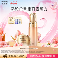 歐珀萊（AUPRES）【七夕禮物】臻源凝時(shí)套裝（滋潤型水+煥采霜50g） 彈潤 