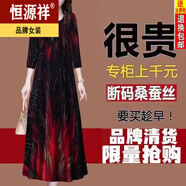 恒源祥香云紗連衣裙女2025夏季新款桑蠶絲中長款真絲洋氣中年媽媽裙 D707-黑紅色【七分袖】 XL 建議110-125斤