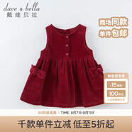 戴維貝拉（DAVE＆BELLA）女童禮服兒童背心裙女寶寶裙子秋裝幼兒小童連衣裙 酒紅色 73 cm（建議身高66-73cm）