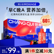 杞里香 嘗萃紅黑枸杞原漿禮盒1800ml 寧夏紅黑枸杞汁青海黑枸杞液禮品