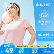 鴻星爾克短袖男夏季新款冰感速干衣跑步健身休閑百搭t恤衫運動上衣T恤男士 鮭魚粉-防曬-女子 M