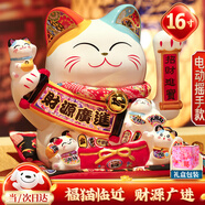 智匯招財貓開業(yè)大擺件自動招手電動搖手大號陶瓷新店開業(yè)大吉喬遷禮物 【財源廣進(jìn)】23*20*21 【禮盒+坐墊+圍脖】電池插電兩用