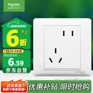 施耐德電氣 錯位五孔插座 86型暗裝電源開關插座面板斜5孔10A 睿意系列 白色