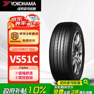 優(yōu)科豪馬（yokohama）橫濱輪胎/汽車輪胎 215/50R17 91V ADVAN dB V551C 原配本田杰德