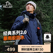 伯希和（Pelliot）[成毅同款]山野2.0沖鋒衣男女三合一外套夏季夾克11340105藍(lán)XXL