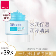 雅芳 AVON 安蓓潤保濕凝露50g 補水清爽保濕滋潤嫩膚護膚凝露
