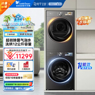 小天鵝（LittleSwan）洗烘套裝12KG滾筒洗衣機+12kg變頻熱泵烘干機高洗凈比純平全嵌 TG12VE40PRO+TH12VE40PRO
