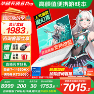 華碩天選6 Pro 酷睿版 國(guó)家補(bǔ)貼20% 酷睿HX 16英寸電競(jìng)游戲本 筆記本電腦 酷睿i7-14650HX/RTX5060/魔幻青 16G內(nèi)存/1T高速固態(tài)硬盤(pán) 2.5K 16:10高刷高亮高色域