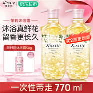 蔻斯汀（Kustie）沐浴露大瓶家庭裝 櫻花玫瑰花瓣持久留香沐浴乳液滋潤保濕男女士 【馨香茉莉】沐浴露720ml