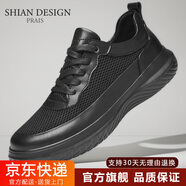 拾岸（SHIAN）品牌男鞋春夏新款輕奢休閑鞋男士網(wǎng)面透氣運(yùn)動(dòng)鞋子高檔厚底老爹鞋 黑色-網(wǎng)面款-頭層牛皮 41