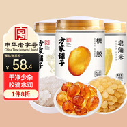 方家鋪子桃膠雪燕皂角米組合500g精選雪蓮子銀耳羹桃膠甜湯滋補禮品