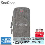 SooGree運動戶外男女士手臂包手機袋跑步騎行裝備收納臂袋帶耳機孔大容量