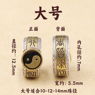 DRJEFUN道家用品不掉色太極八卦九字真言轉運珠手鏈平安飾品手串項鏈吊 大號直徑12.5厚度5.5mm