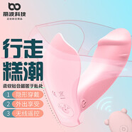 麗波（LIBO） 小怪獸 遠(yuǎn)程異地小 靜音外出成人女性私處遙控跳彈 成人情趣玩具 【行走高潮】花塞穿戴遙控版粉色