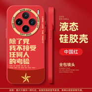 鮮程可除了黨我不接受任何人的考驗手機殼適用vivox200愛國100s愛黨19/s 123144-液態(tài)貓眼[DZ]-中國紅- 其它型號聯(lián)系客服備注
