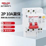 德力西電氣空開斷路器空氣開關(guān)漏電保護(hù)器DZ47sLE 2P 10A